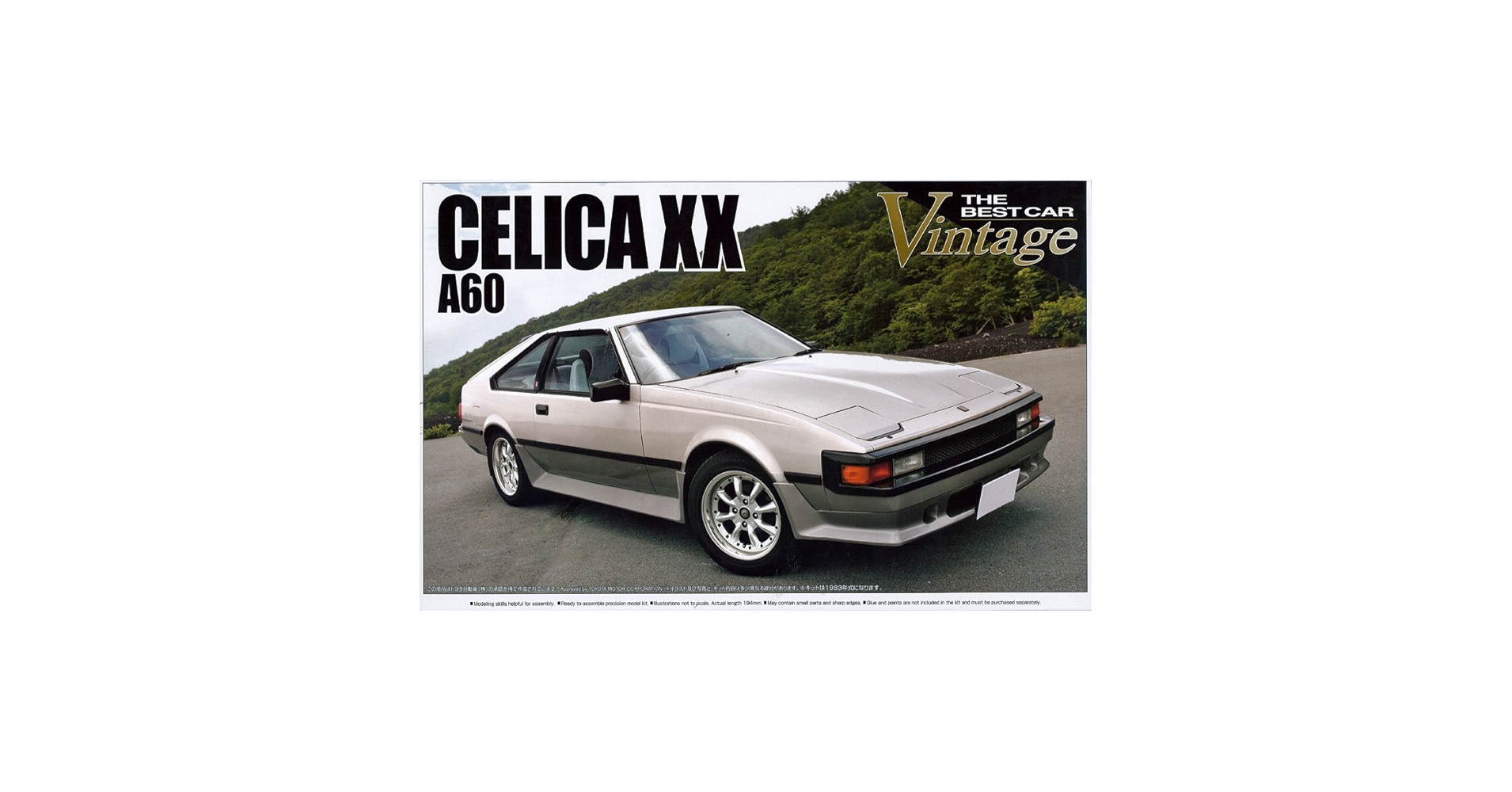 Amazon | 青島文化教材社 1/24 ザ・ベストカー ヴィンテージ No